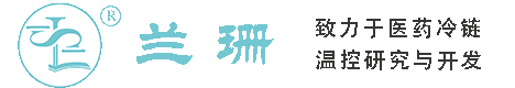 德宏干冰厂家_德宏干冰批发_德宏冰袋批发_德宏食品级干冰_厂家直销-德宏兰珊干冰厂